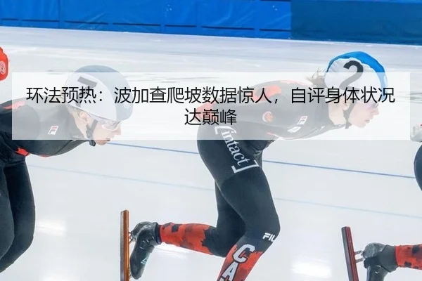 huan-fa-yu-re-bo-jia-cha-pa-po-shu-ju-jing-ren-zi-ping-shen-ti-zhuang-kuang-da-dian-feng-2-341.jpg